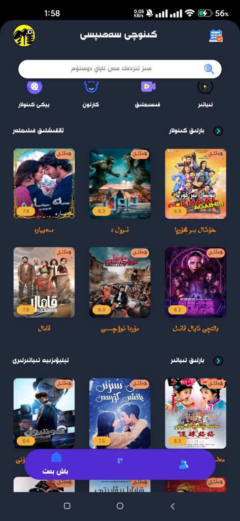 图片[4]-كىنو ئۇلانمىسى ئېلىش دىتالى[ئاندىرويىت نۇسقىسى]-مەر مەر بىلوگى