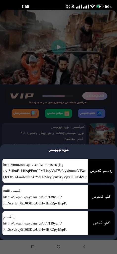 图片[3]-كىنو ئۇلانمىسى ئېلىش دىتالى[ئاندىرويىت نۇسقىسى]-مەر مەر بىلوگى