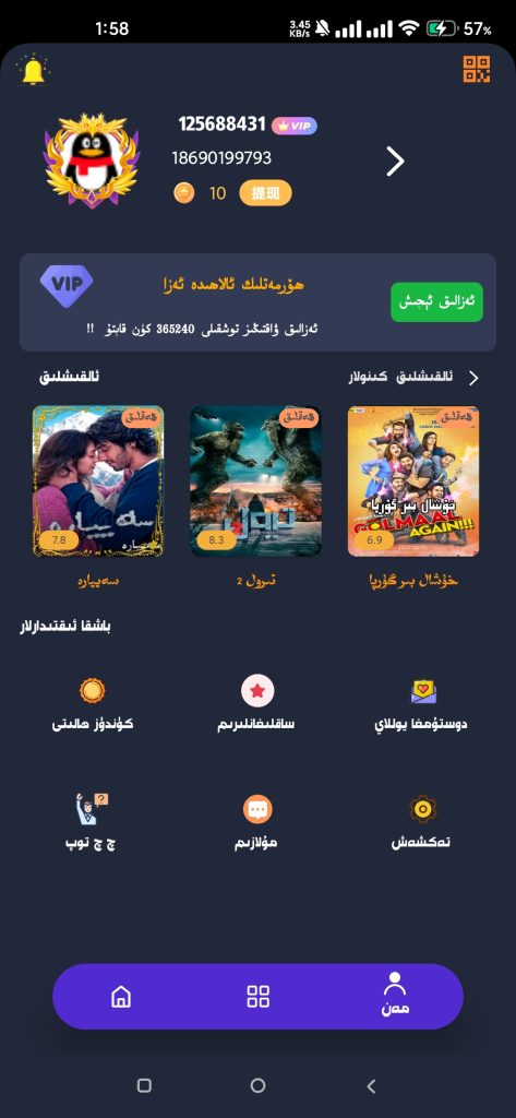 图片[2]-كىنو ئۇلانمىسى ئېلىش دىتالى[ئاندىرويىت نۇسقىسى]-مەر مەر بىلوگى