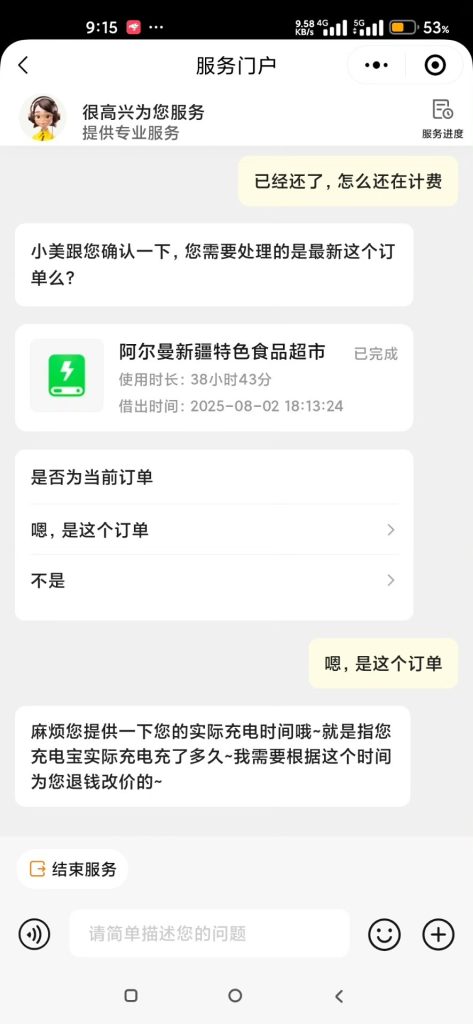 图片[3]-چۇڭدىيەنباۋ ئېلىپ 99كوي تۈتۋالدىما؟-مەر مەر بىلوگى
