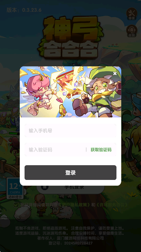 游戏截图