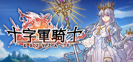 十字军骑士（switch手机版）-مەرمەر بىلوگى