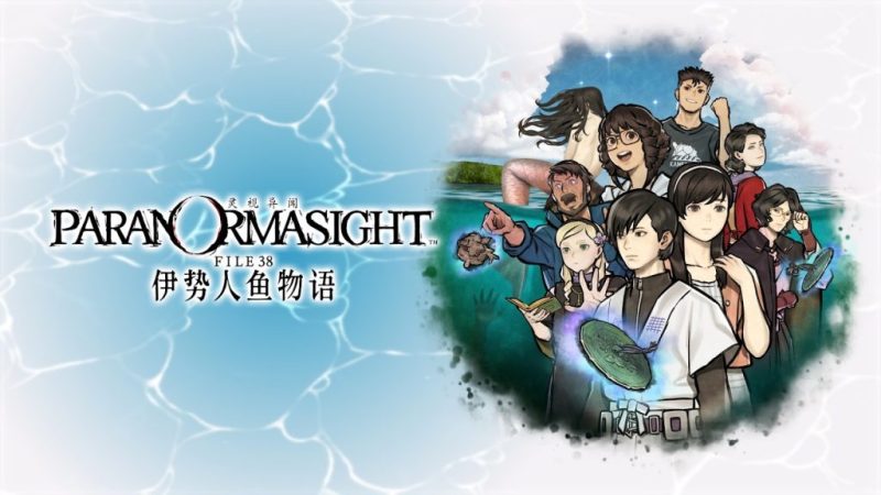 灵视异闻FILE38伊势人鱼物语（完整版）Steam移植 强烈推荐就这种纯爱故事，多来，爱看-مەرمەر بىلوگى