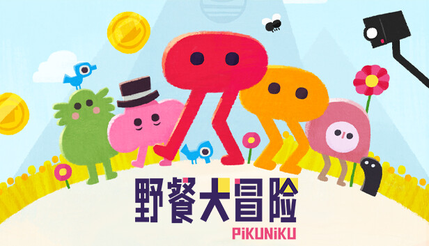 野餐大冒险（完整版）Steam移植 非常好玩无论是玩法,画风还是配乐都非常有趣！-مەرمەر بىلوگى