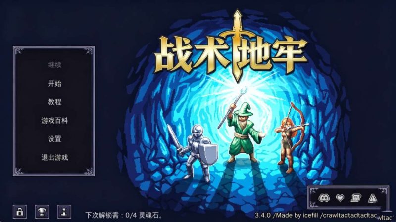 战术地牢 v3.4.3（完整版）Steam移植 特别好评的像素风回合制肉鸽沙盒战棋+地牢探索游戏！-مەرمەر بىلوگى