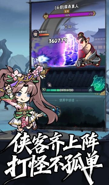 游戏截图