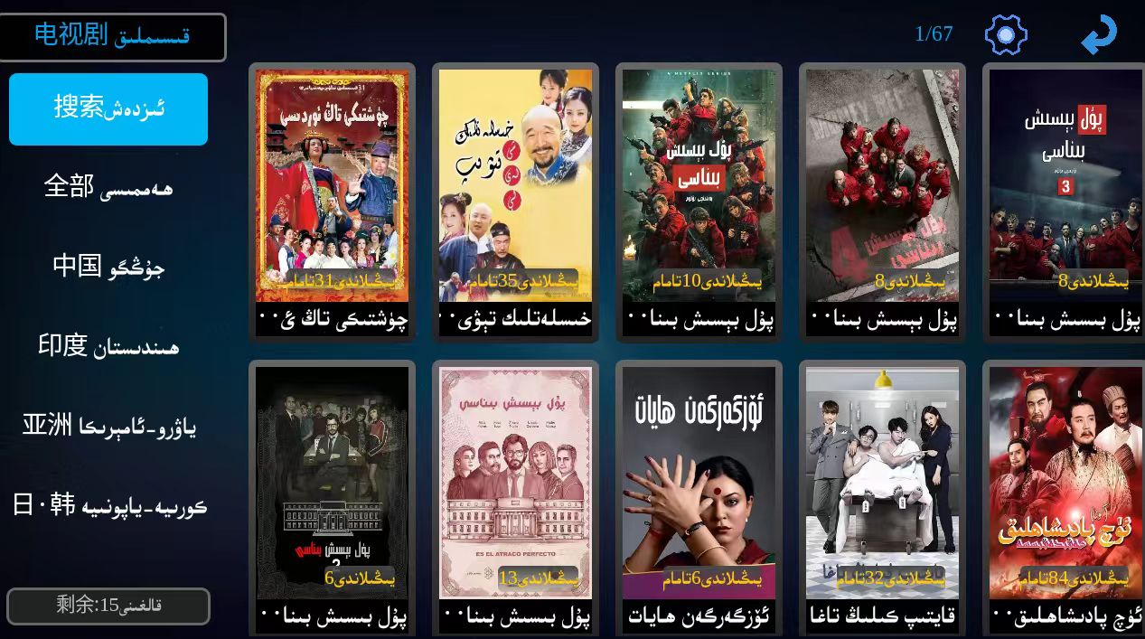 AraL TV - 2