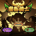魔兽骑士（免广告+无限资源）-مەرمەر بىلوگى