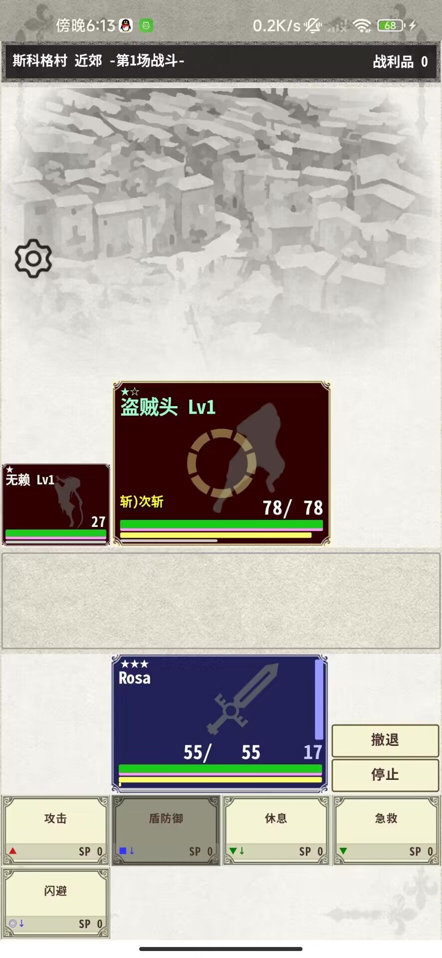 游戏截图