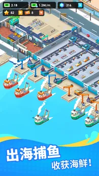 海鲜工厂大亨（免内购）-مەرمەر بىلوگى