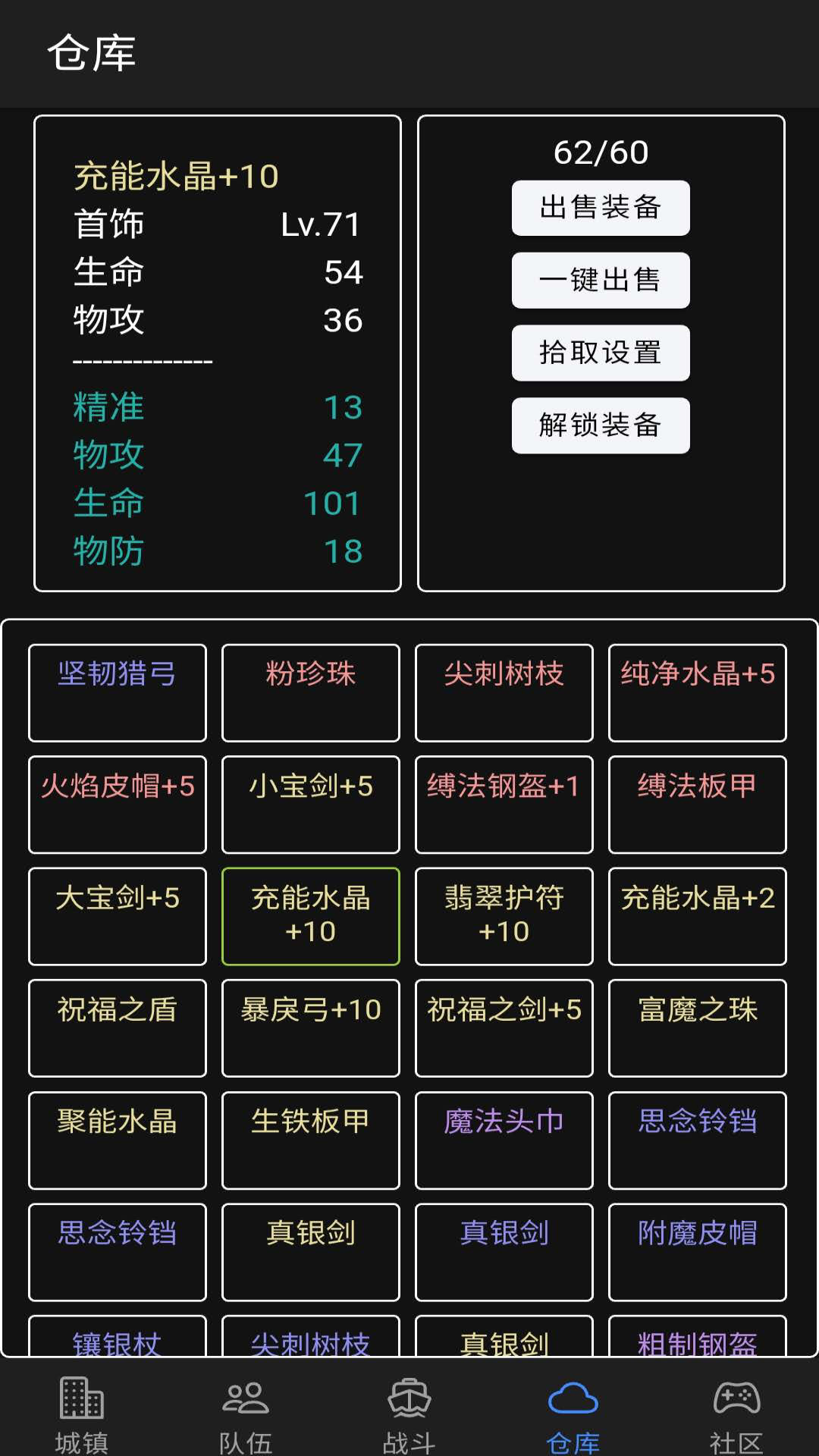 游戏截图