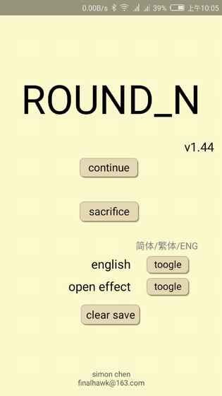 游戏截图