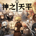 神之天平（SWITCH手机版）-مەرمەر بىلوگى