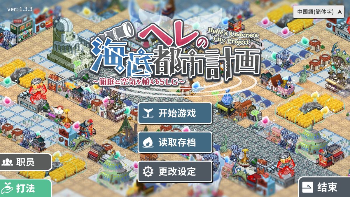 游戏截图