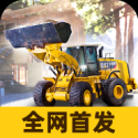建筑模拟器4（汉化+大量货币+免谷歌）-مەرمەر بىلوگى