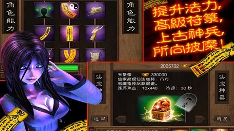 游戏截图