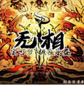 宝可梦：极夜永昼无相-مەرمەر بىلوگى