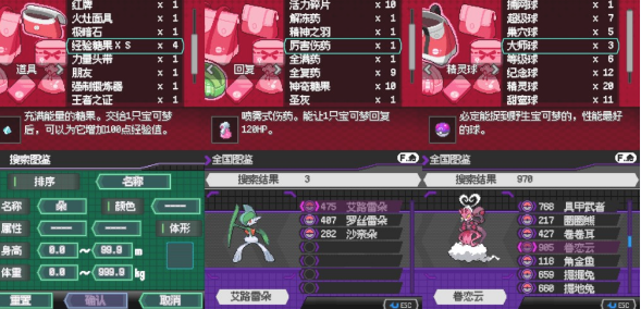 宝可梦：零维E界-مەرمەر بىلوگى