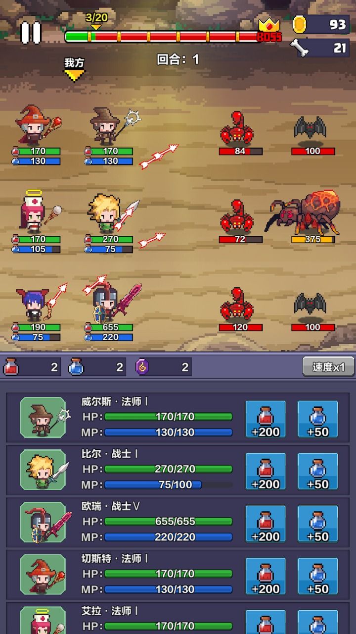 游戏截图