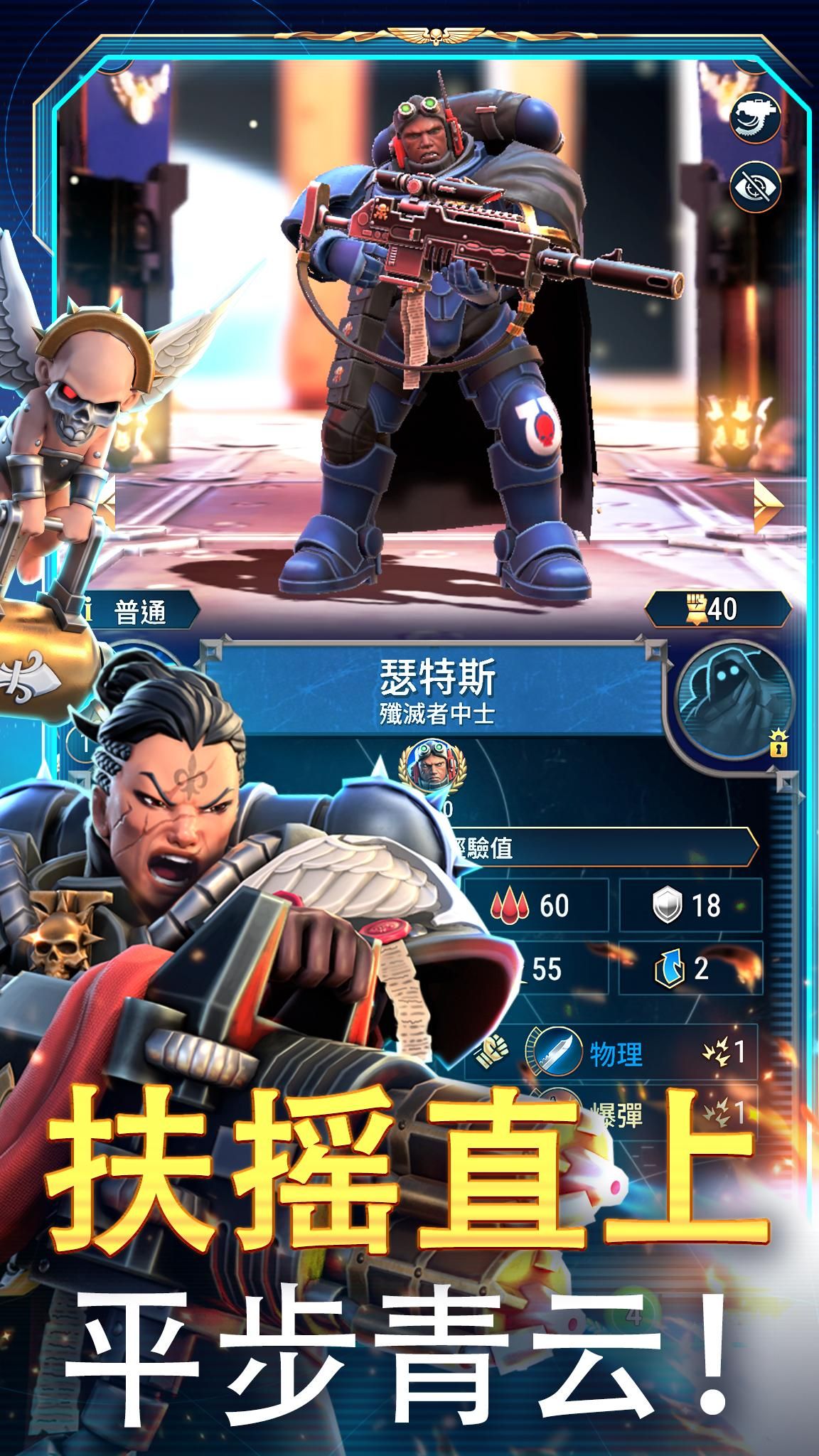 战锤40k:战术(使用货币不减反增)-مەرمەر بىلوگى