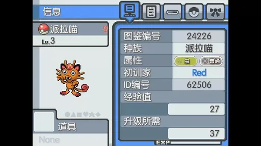 宝可梦:无限融合-مەرمەر بىلوگى
