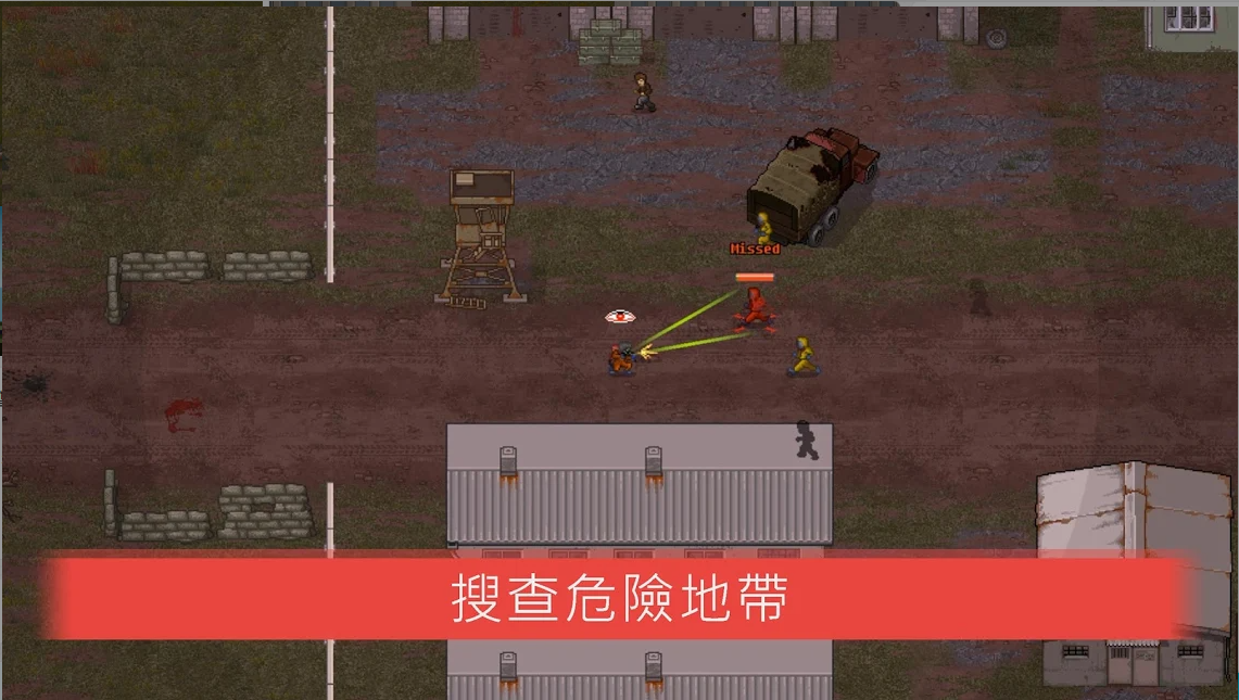 迷你DAYZ:1+2合集(无敌+无限资源)-مەرمەر بىلوگى