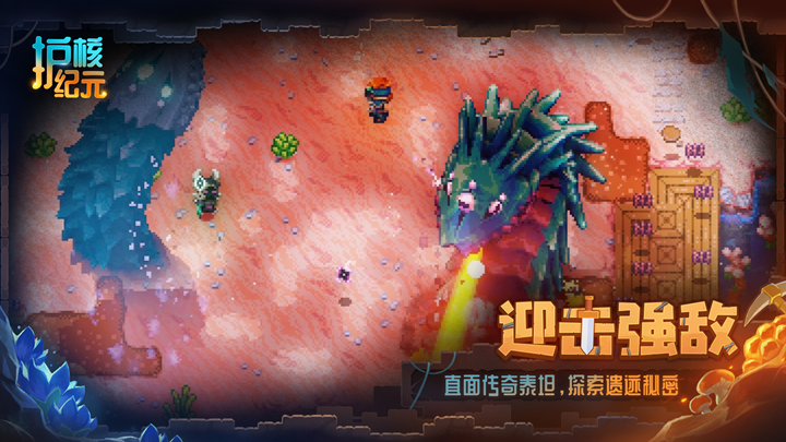 地心护核者(SWITCH手机版)-مەرمەر بىلوگى