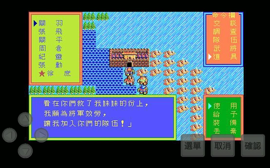吞食天地外传-مەرمەر بىلوگى