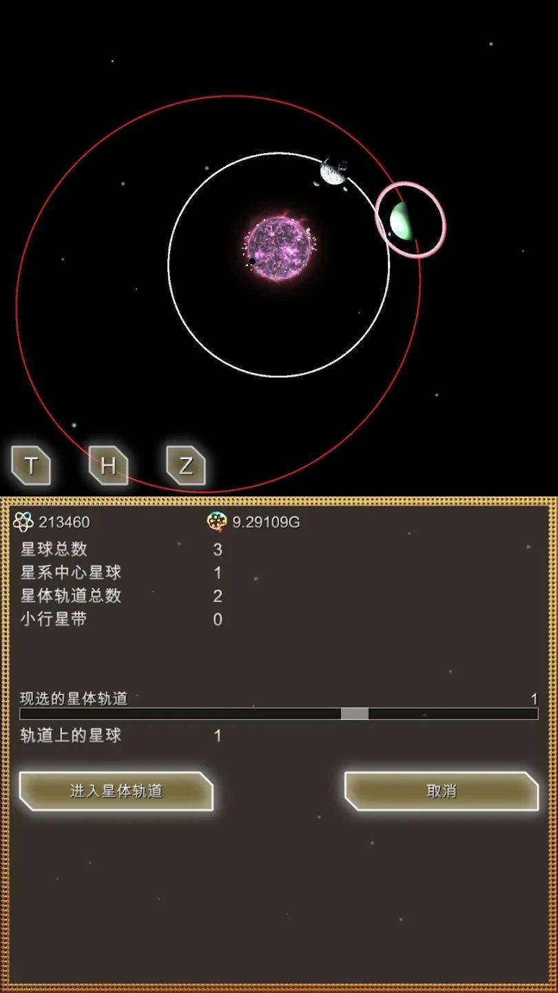 进化星球:140亿年物语(免广告)-مەرمەر بىلوگى
