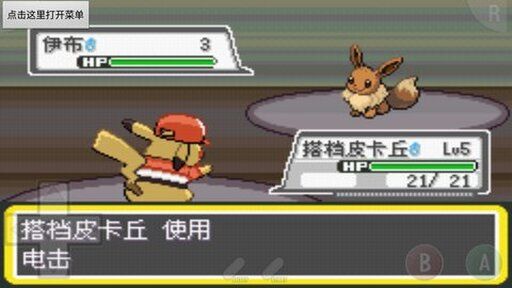 精灵宝可梦:去吧皮卡丘(SWITCH手机版)-مەرمەر بىلوگى