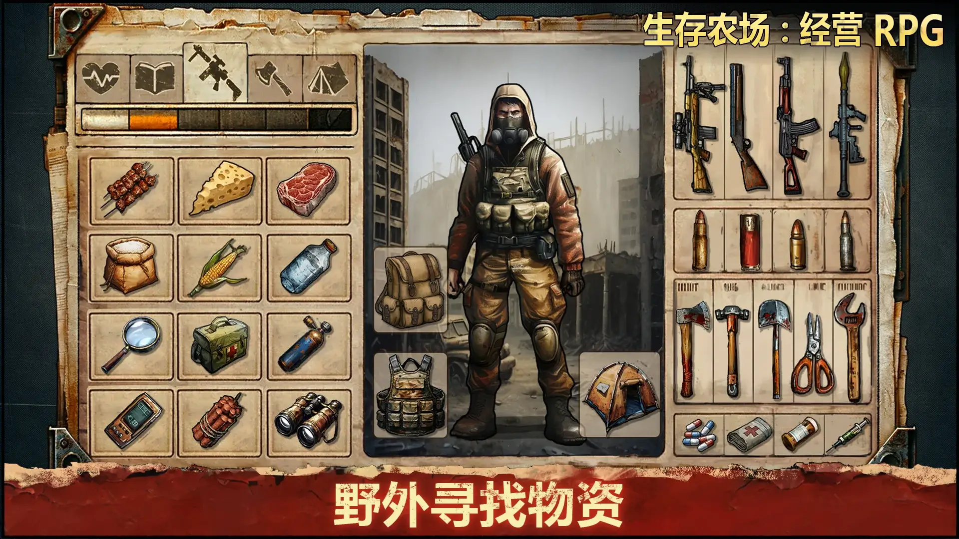 生存农场:经营RPG(免广告获取奖励)-مەرمەر بىلوگى