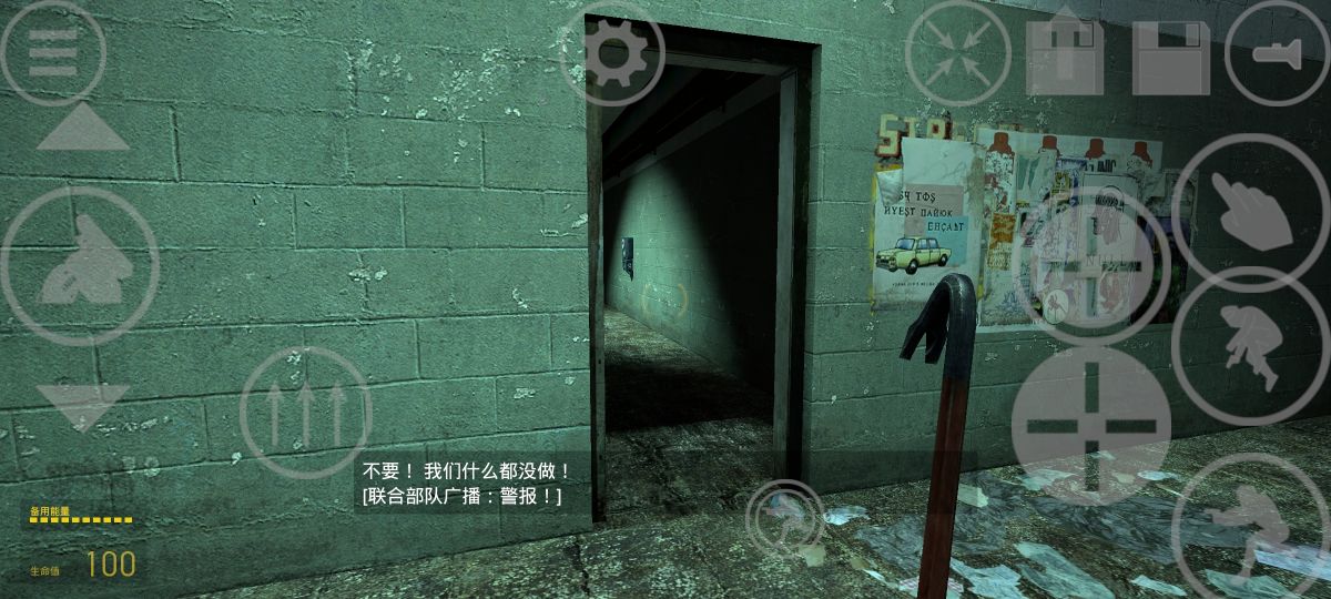 半条命2(免付费解锁完整版)-مەرمەر بىلوگى