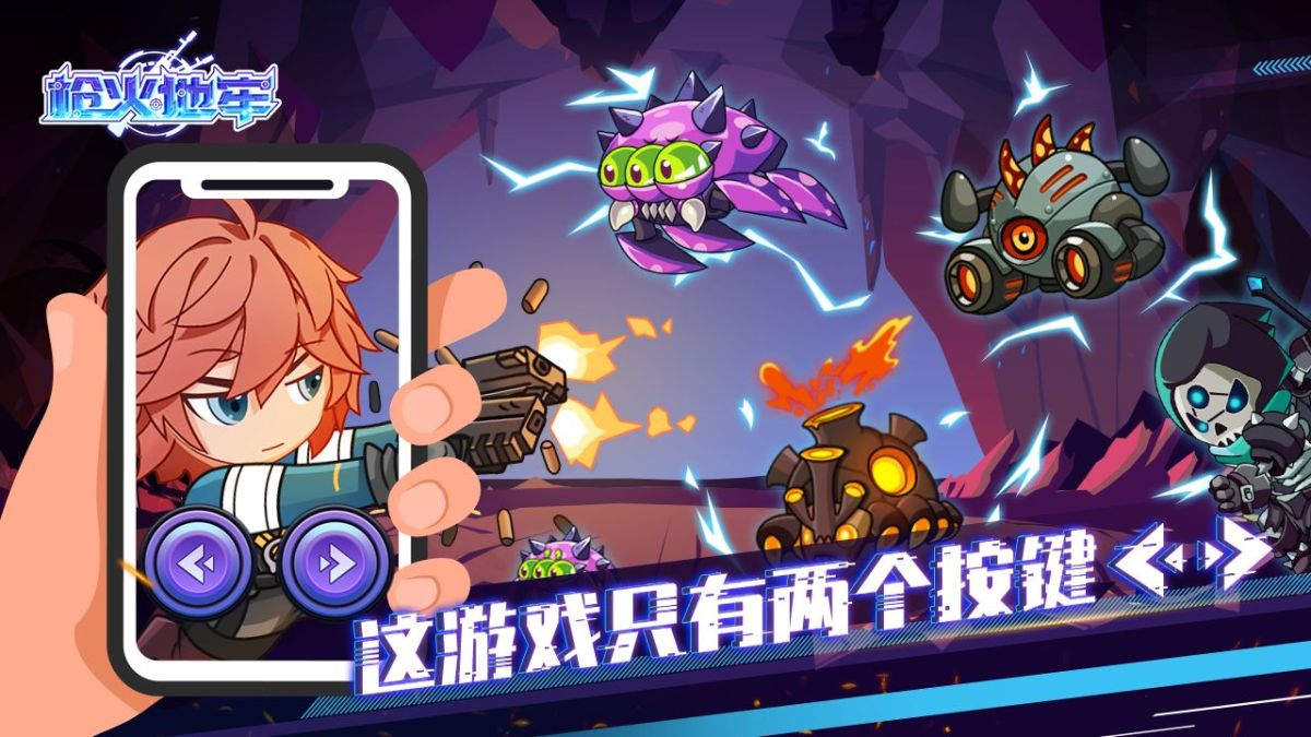 枪火地牢（重制版）-مەرمەر بىلوگى