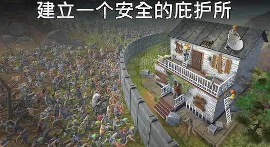 让我们生存（无条件建造）-مەرمەر بىلوگى