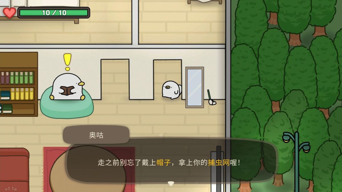 奥咕和秘密森林(免内购)-مەرمەر بىلوگى