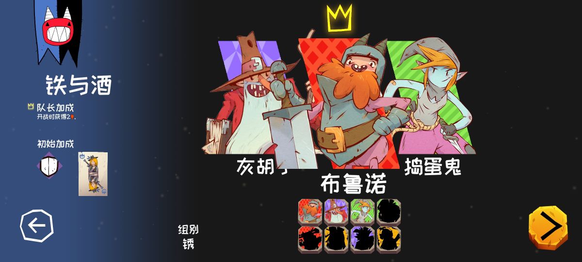 荆棘大乱斗:星陨传说(免付费解锁完整版)