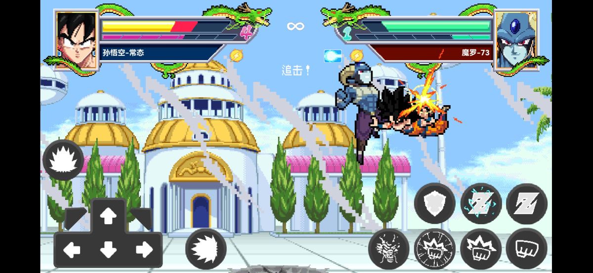 龙珠斗士Z像素版