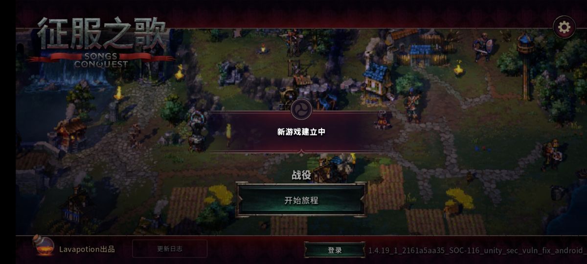 征服之歌(免付费解锁完整版)