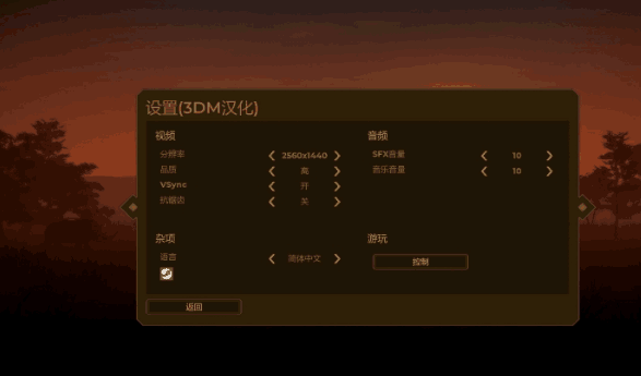 游戏截图