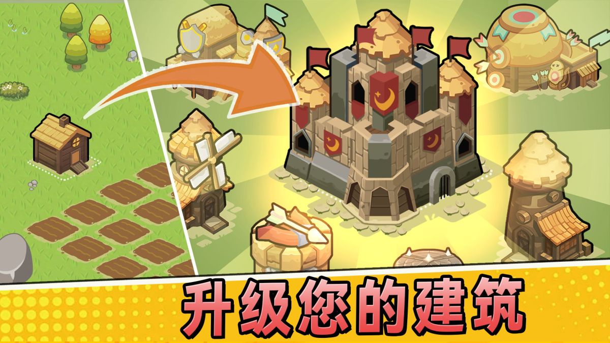 夜幕：王国边境塔防（大量货币）