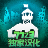 劫后公司（免付费解锁完整版）-مەرمەر بىلوگى