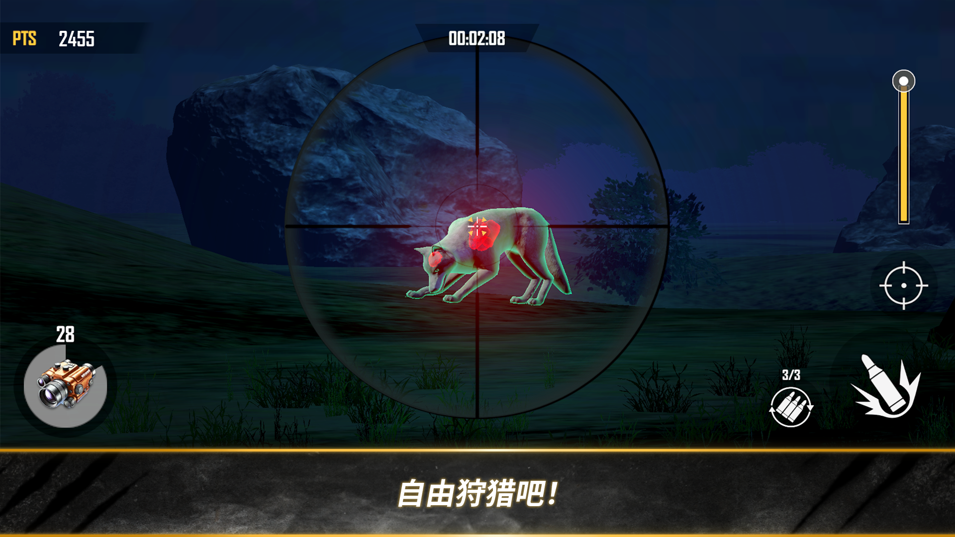 荒野猎人(免内购)