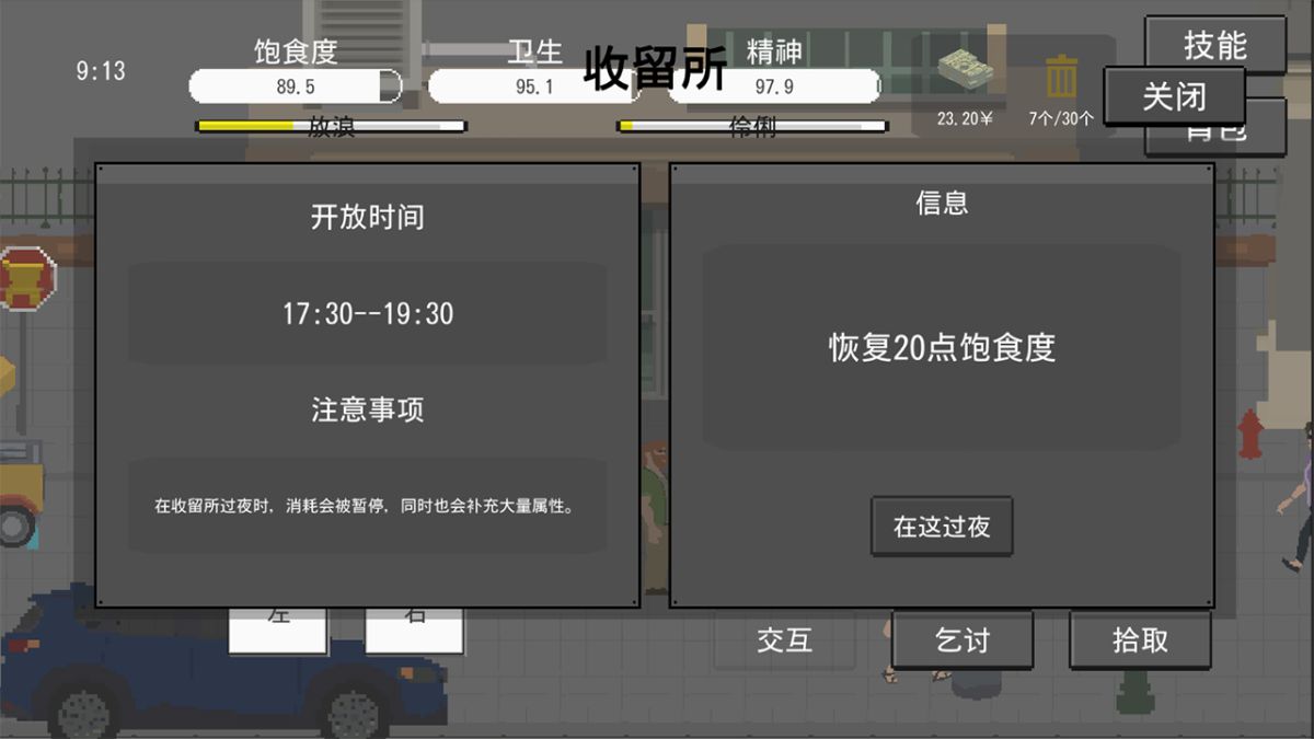 流浪者(大量货币)