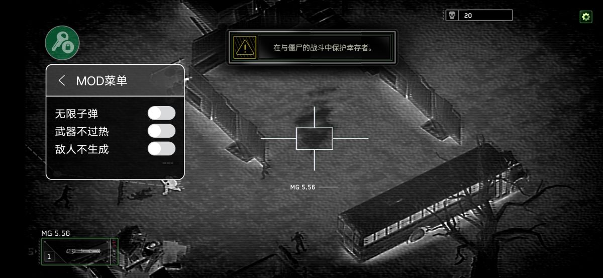 僵尸炮艇生存(无限弹药等)