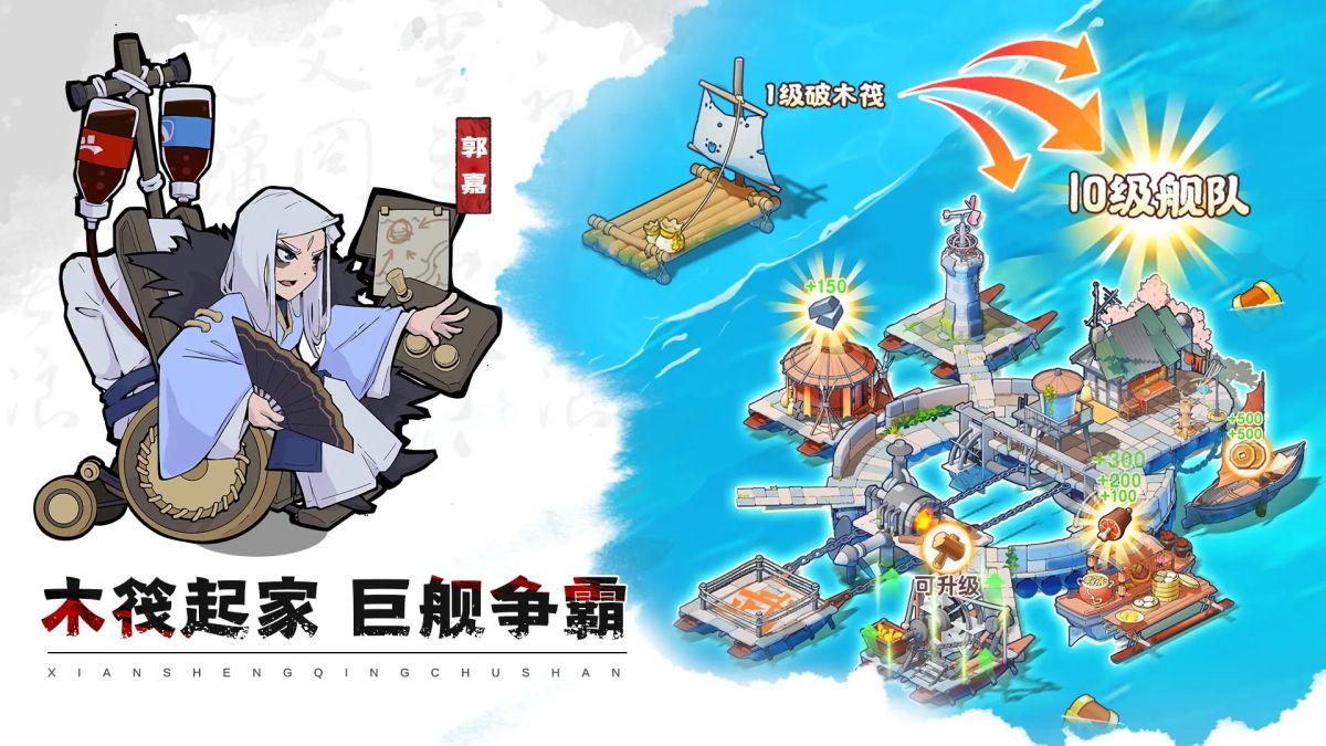 先生请出山(内置作弊菜单)