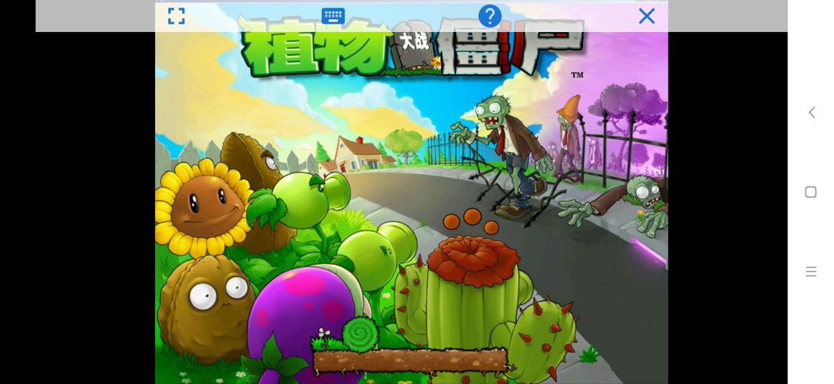 植物大战僵尸老版(内置MOD菜单)