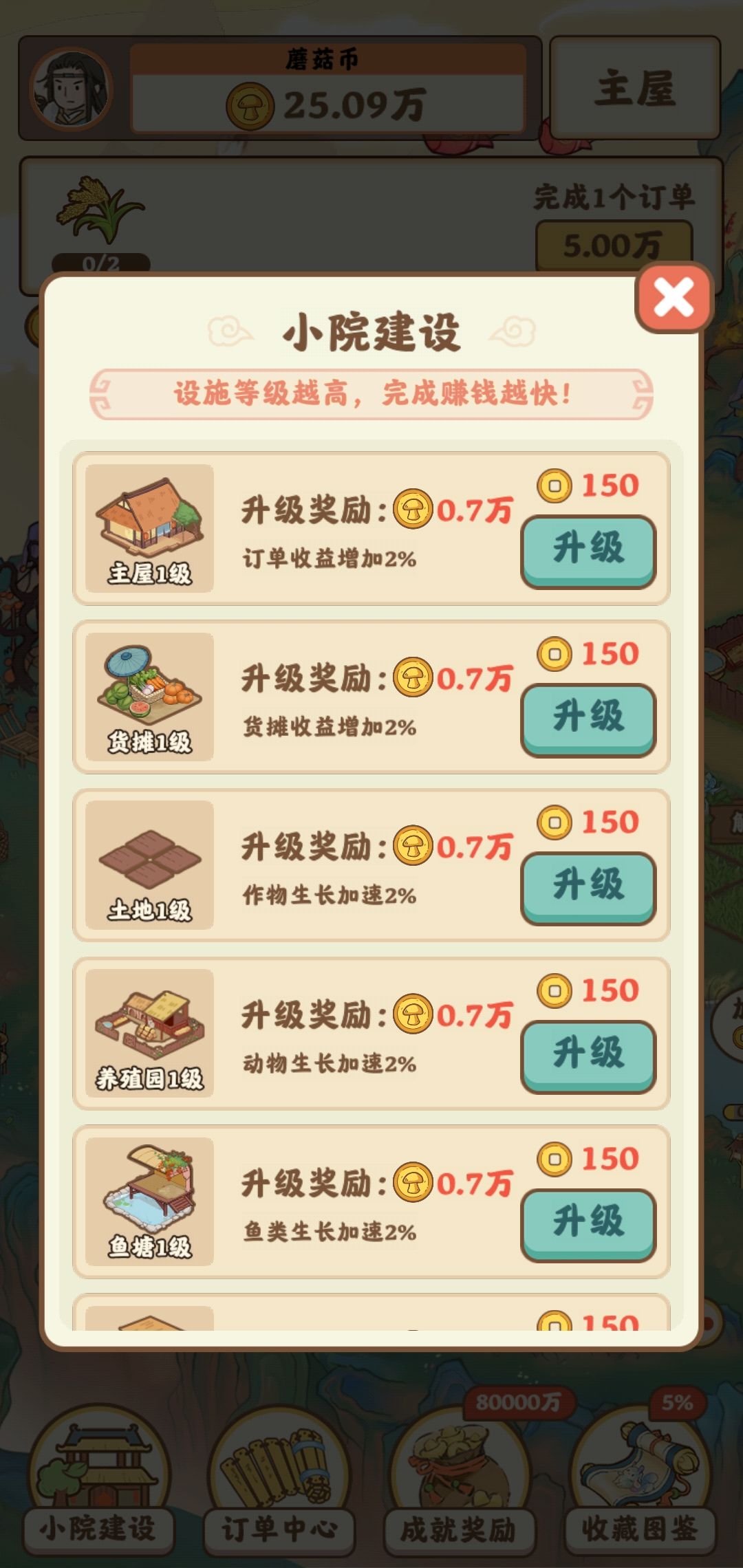 我在桃源有个家(免广)