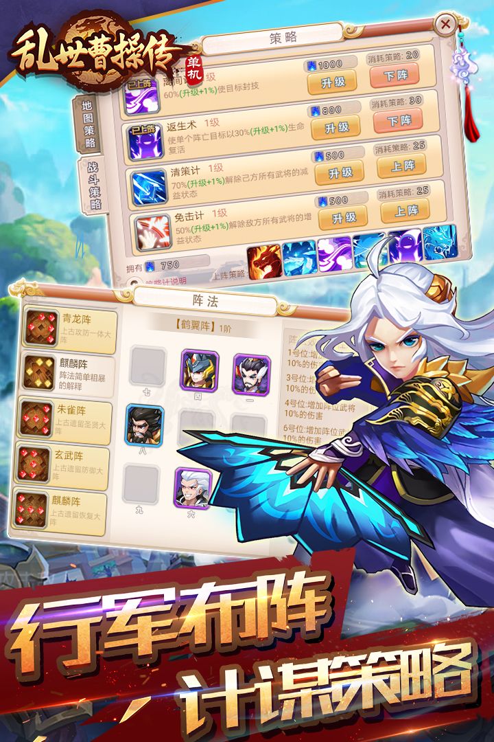 乱世曹操(内置海量资源)