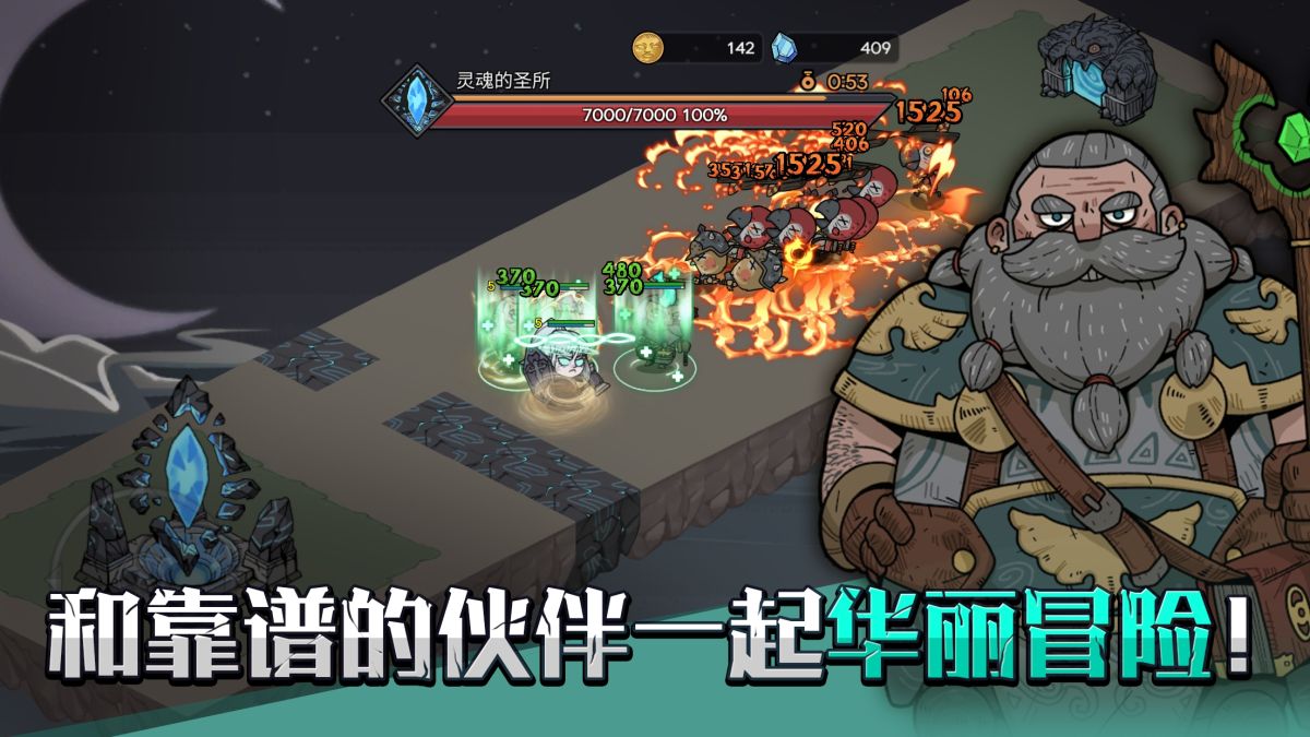 英雄不灭(免费内购免广告获得奖励)