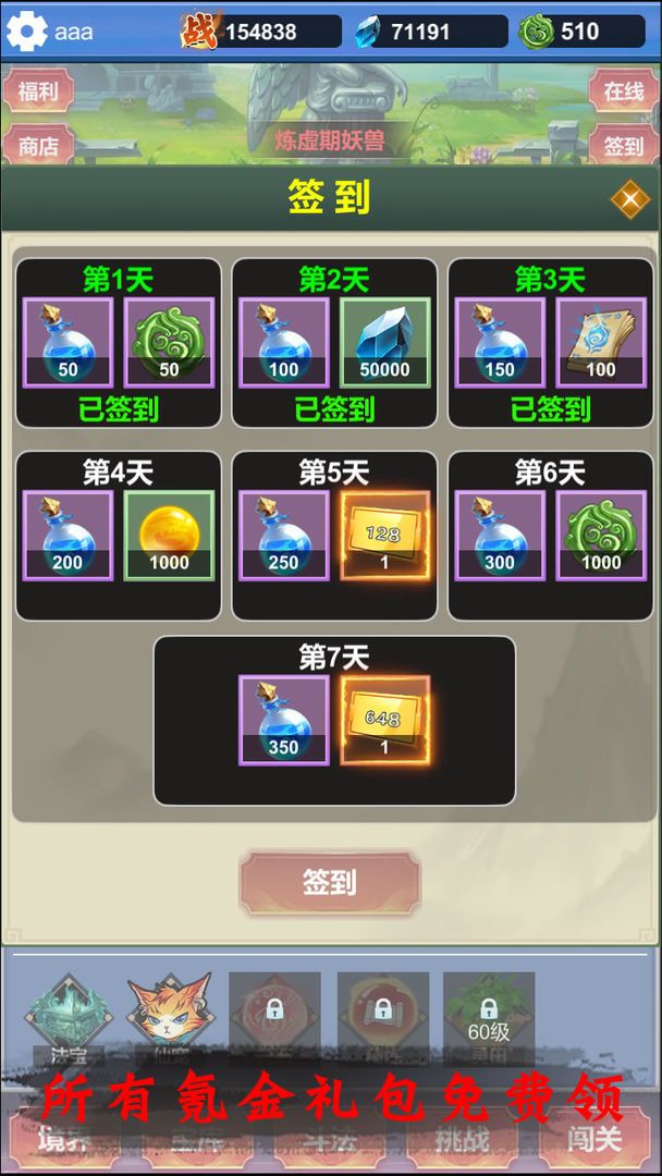 游戏截图